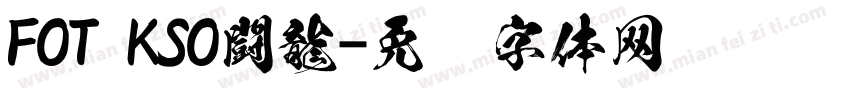 FOT KSO闘龍字体转换